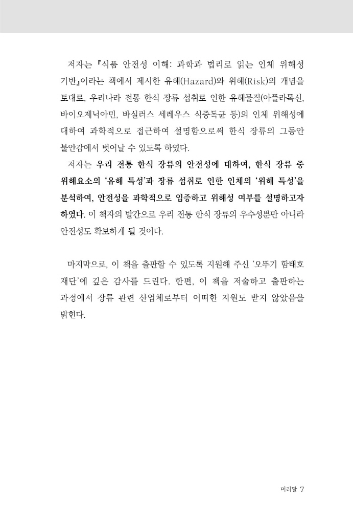 8페이지