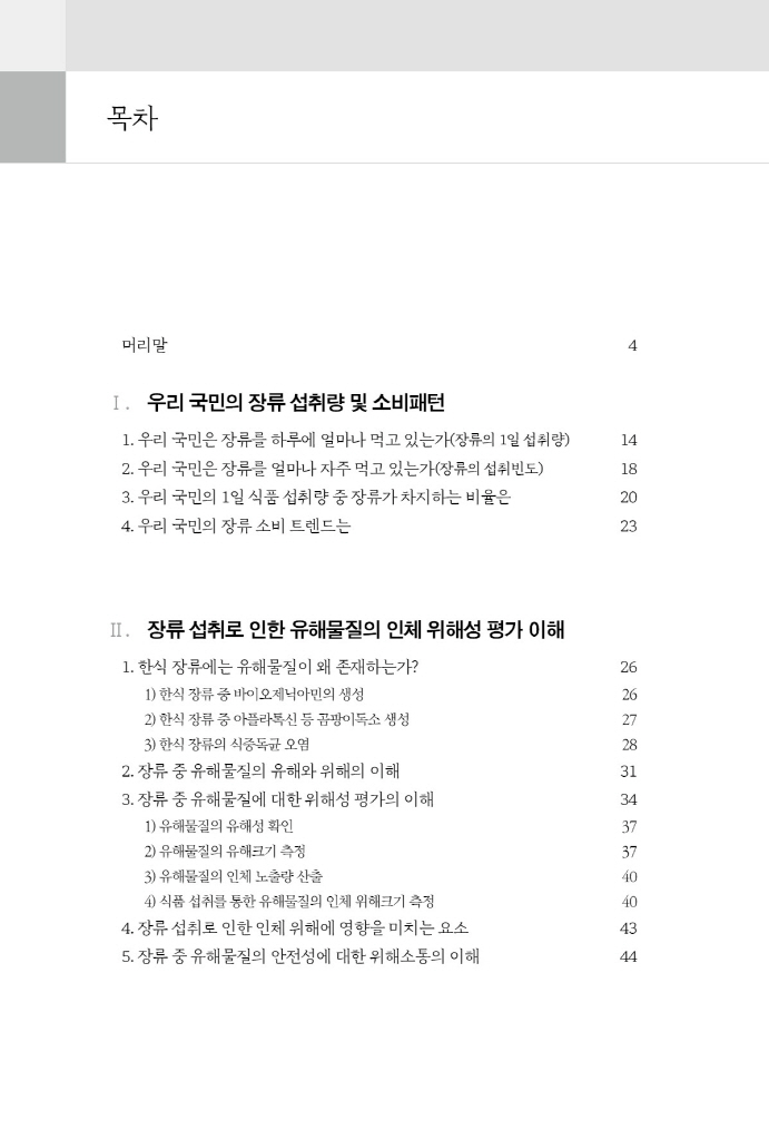9페이지