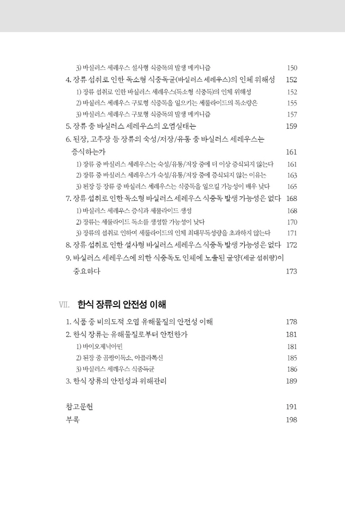 12페이지