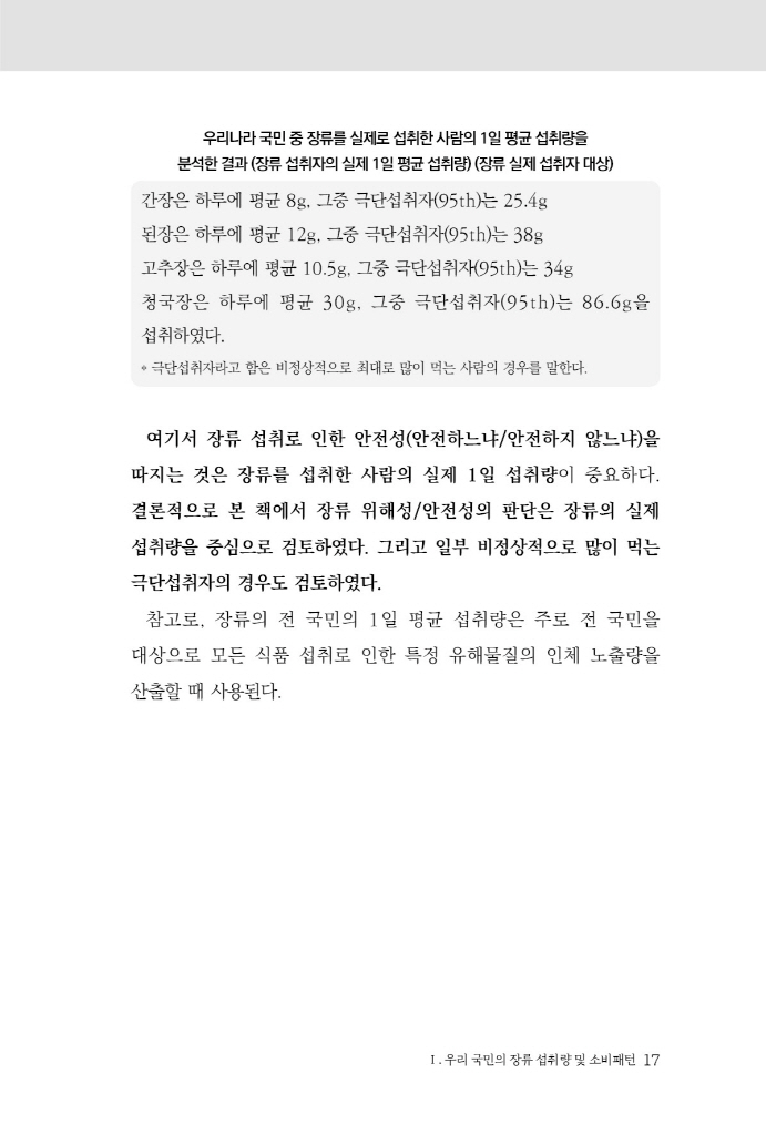 18페이지