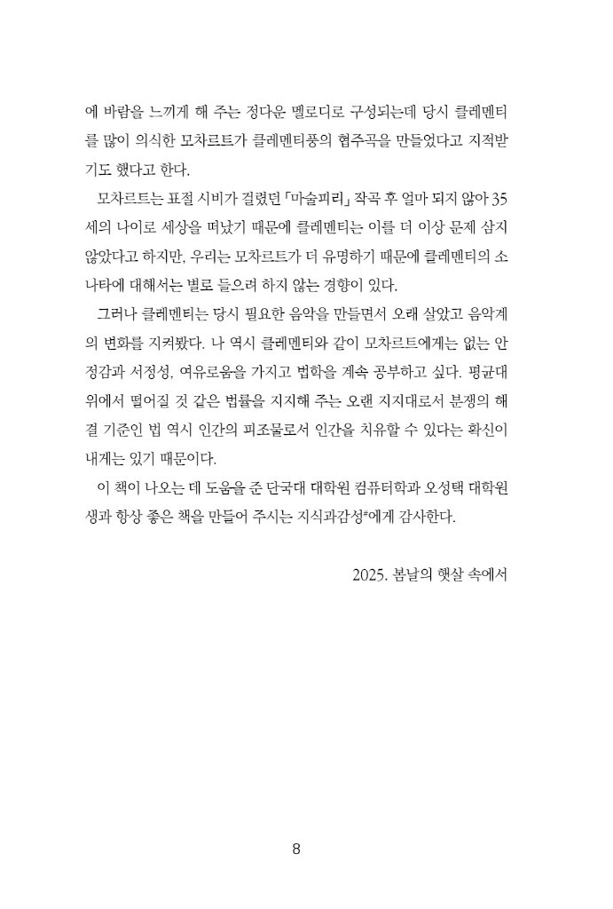 9페이지