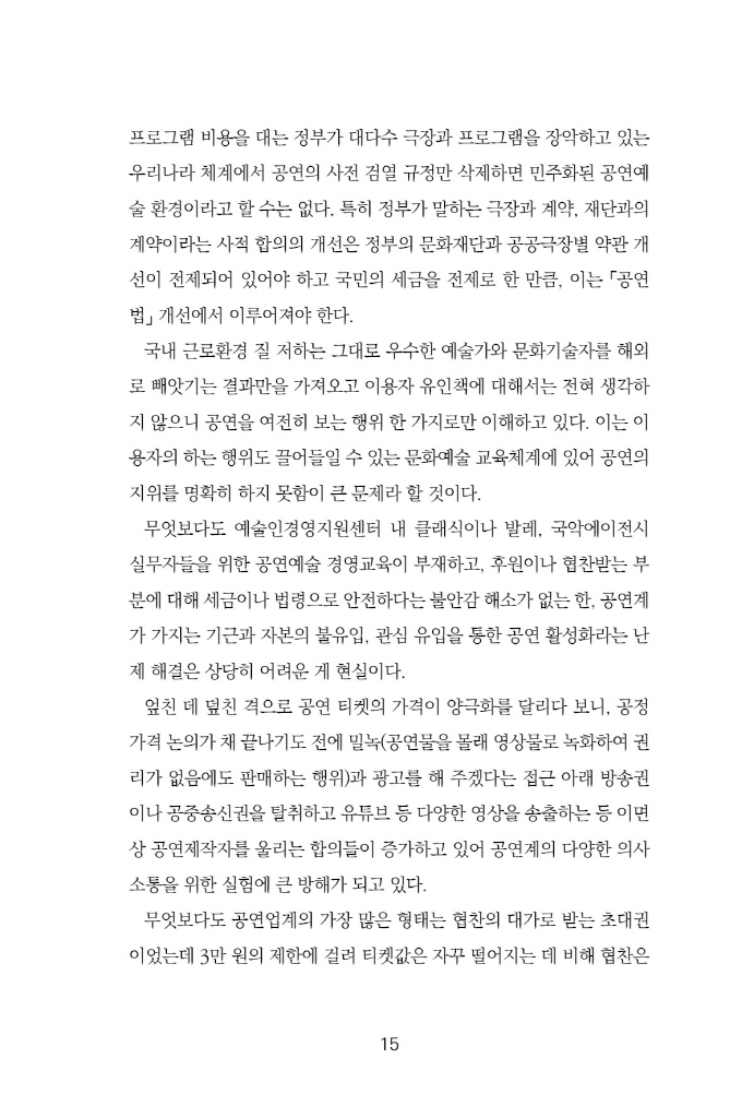 16페이지