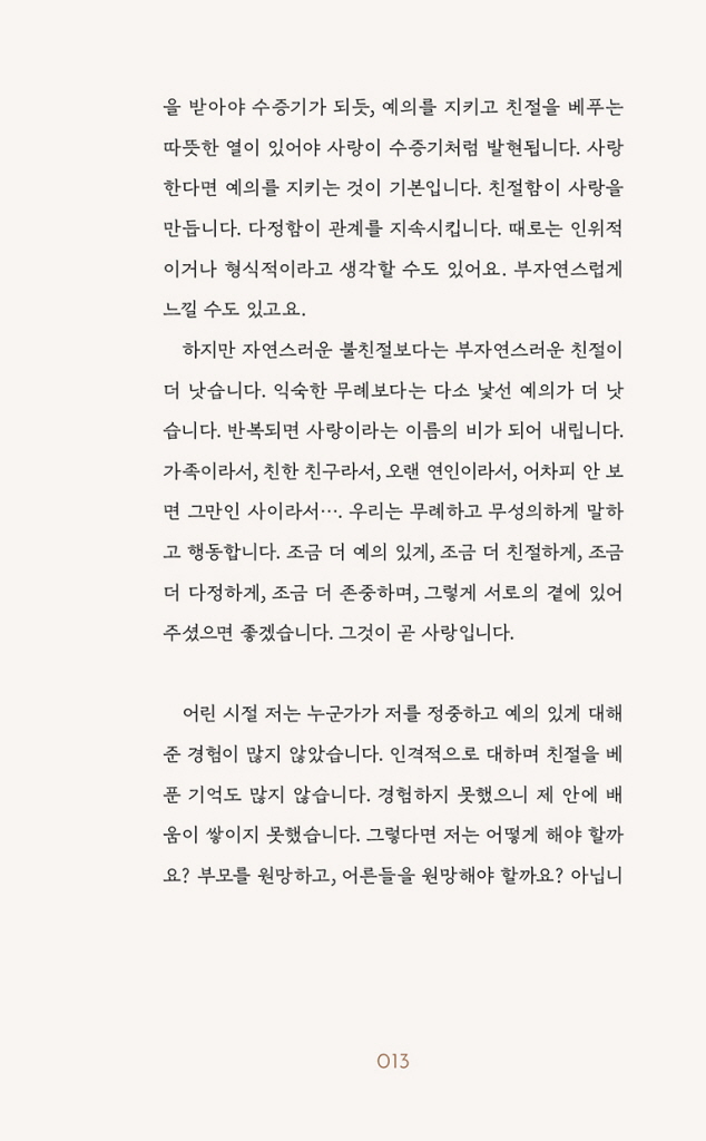 14페이지