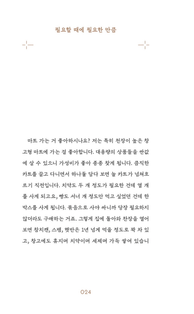 25페이지
