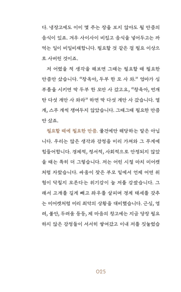 26페이지