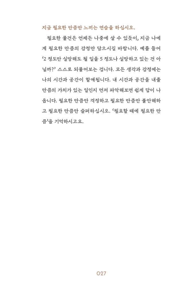 28페이지