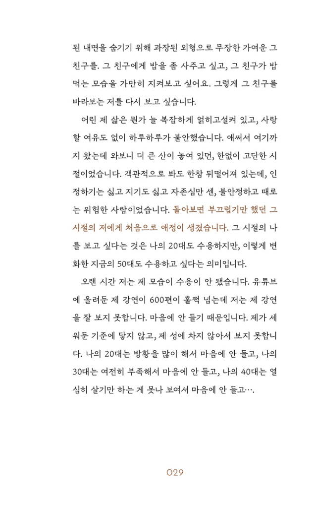 30페이지