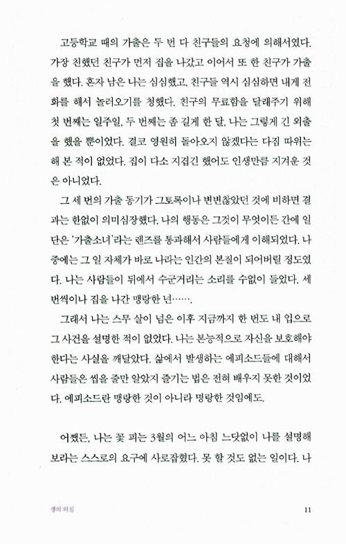 8페이지