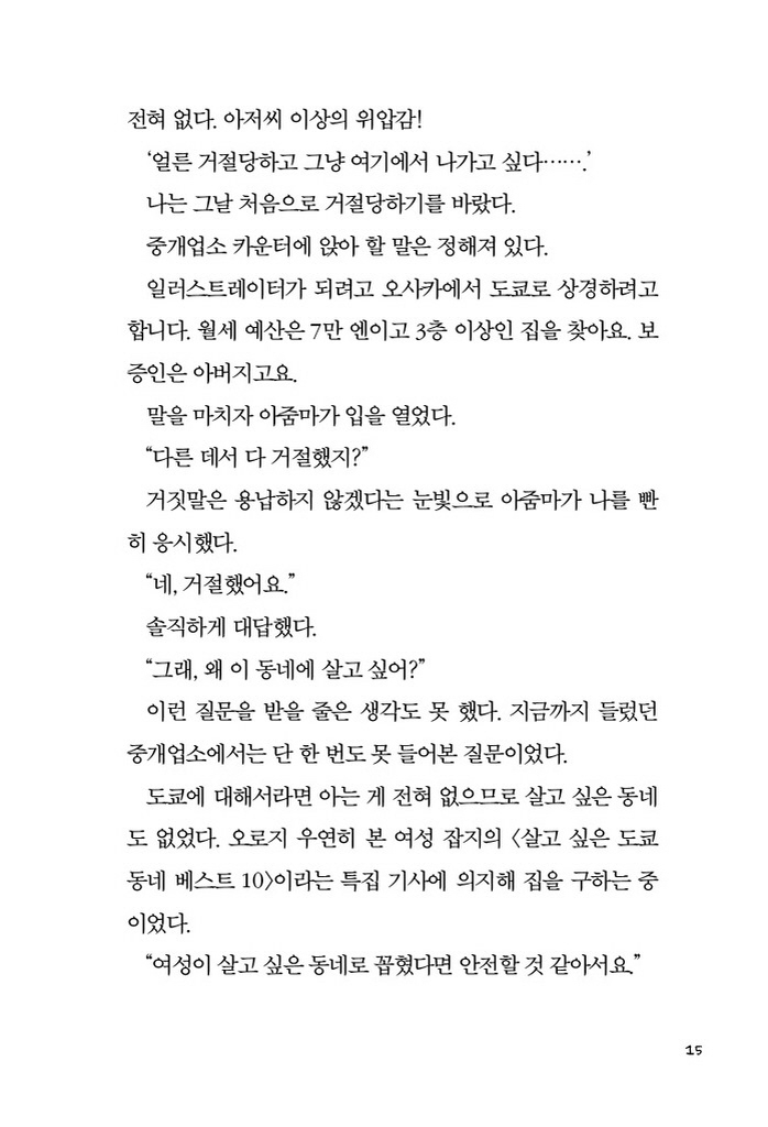 16페이지