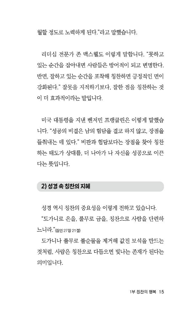 16페이지