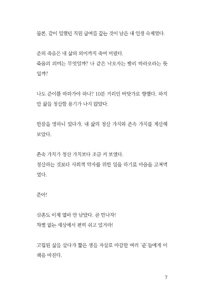 8페이지