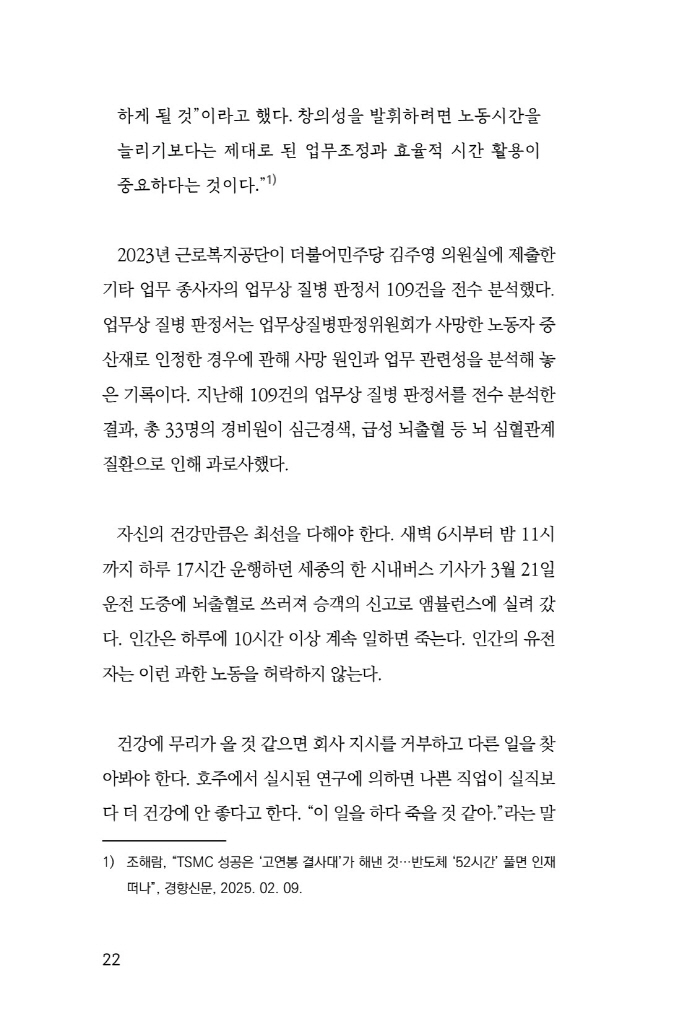 23페이지