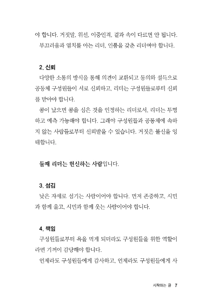 8페이지