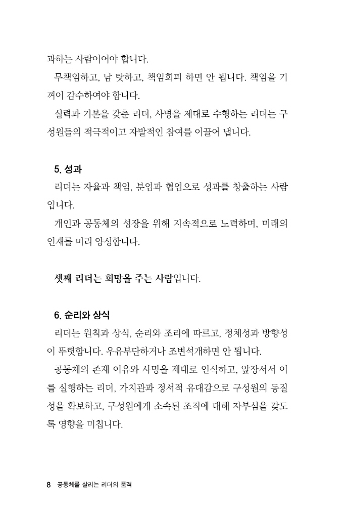 9페이지