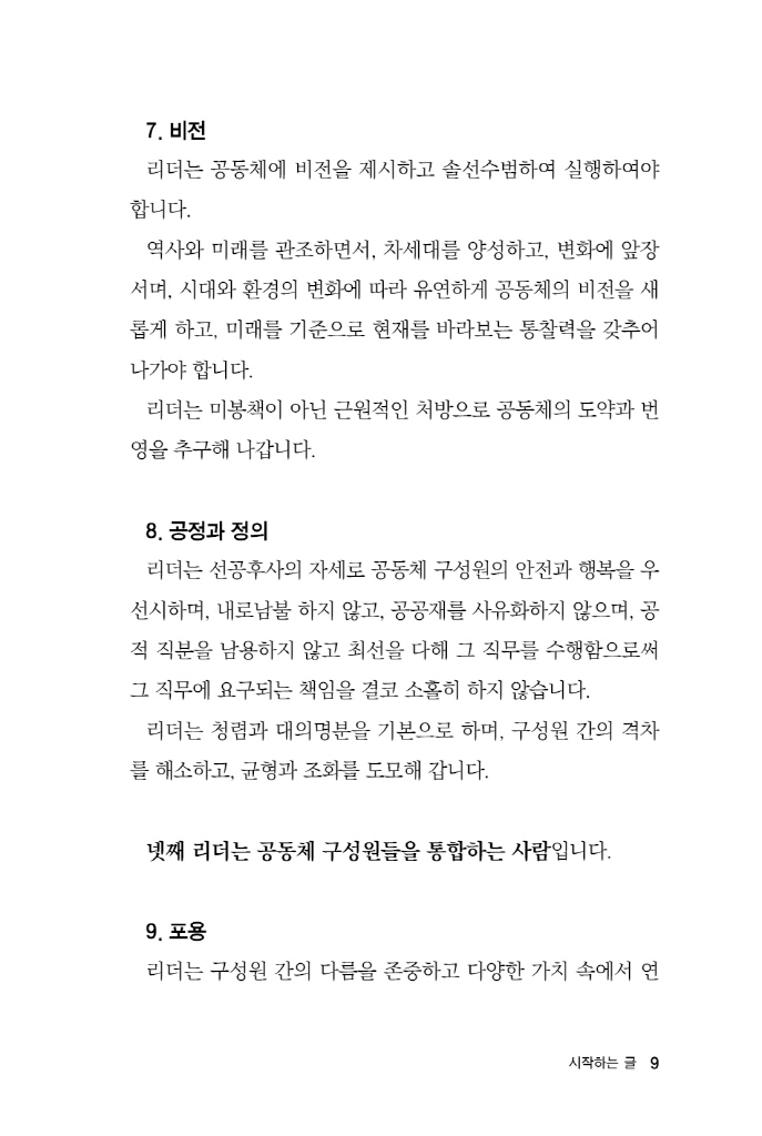 10페이지