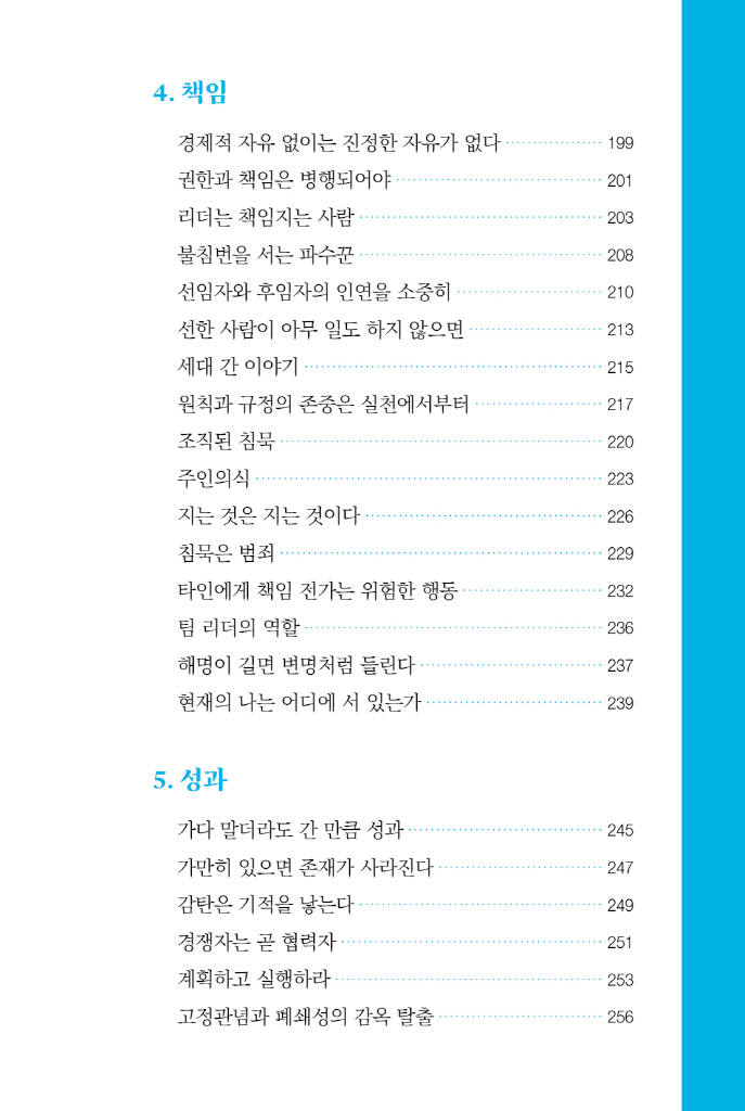 16페이지