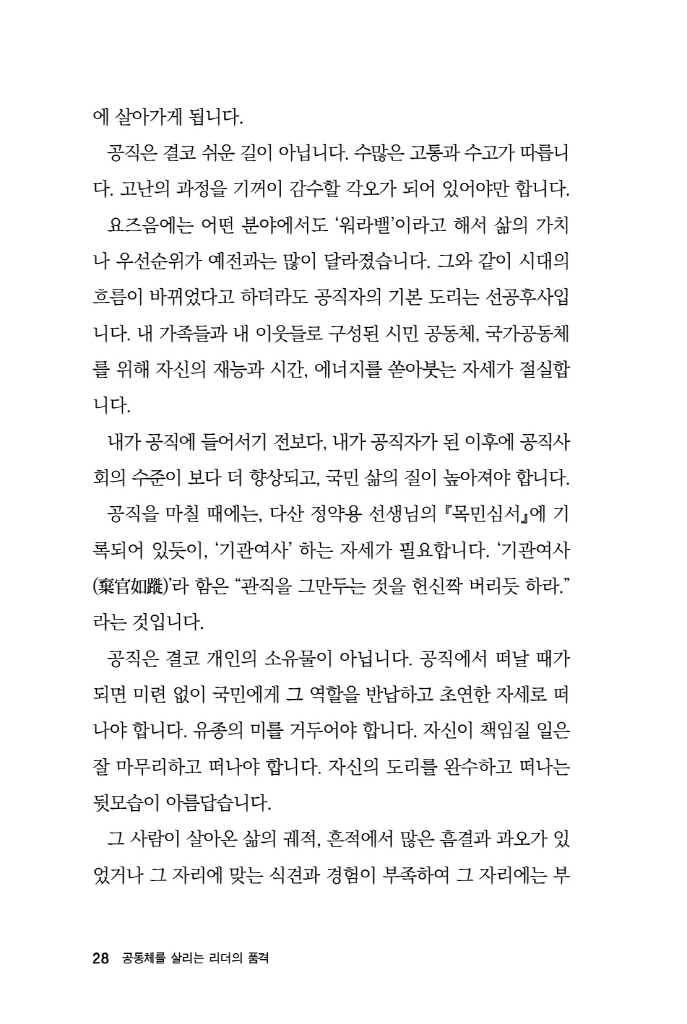 29페이지