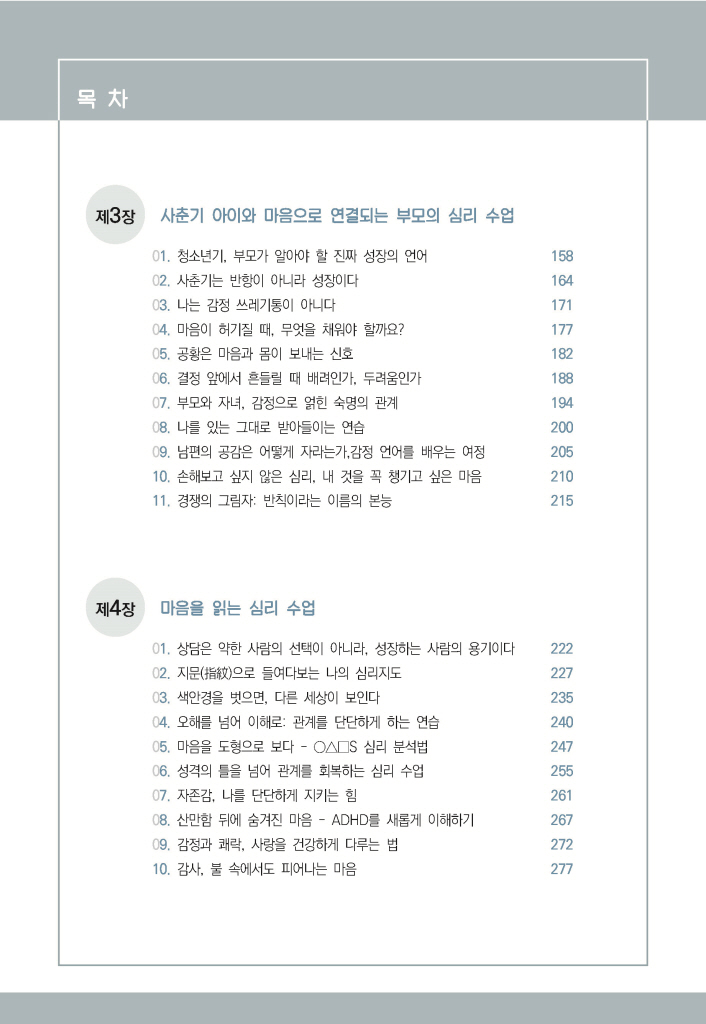 15페이지