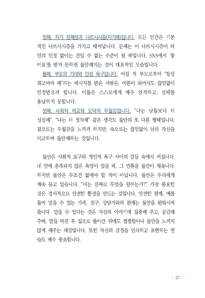 22페이지