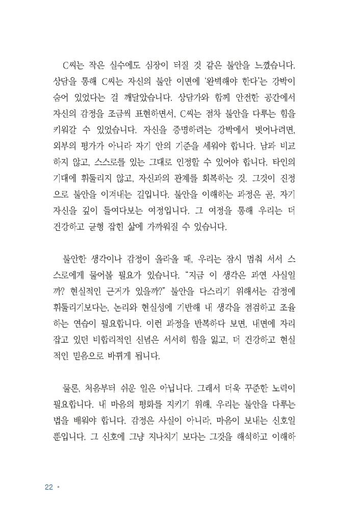 23페이지