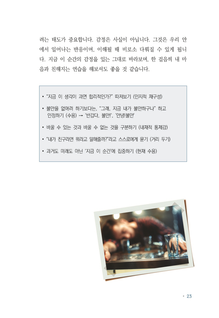 24페이지