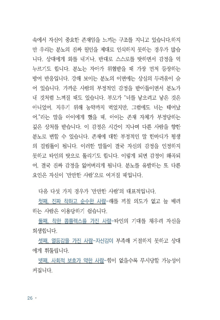 27페이지