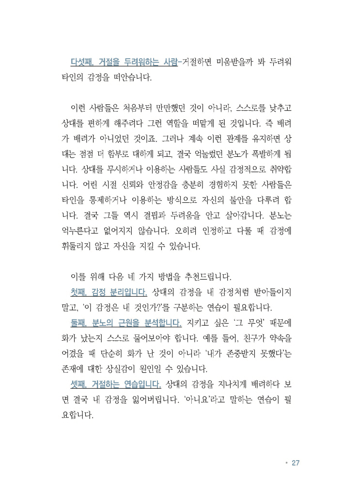 28페이지