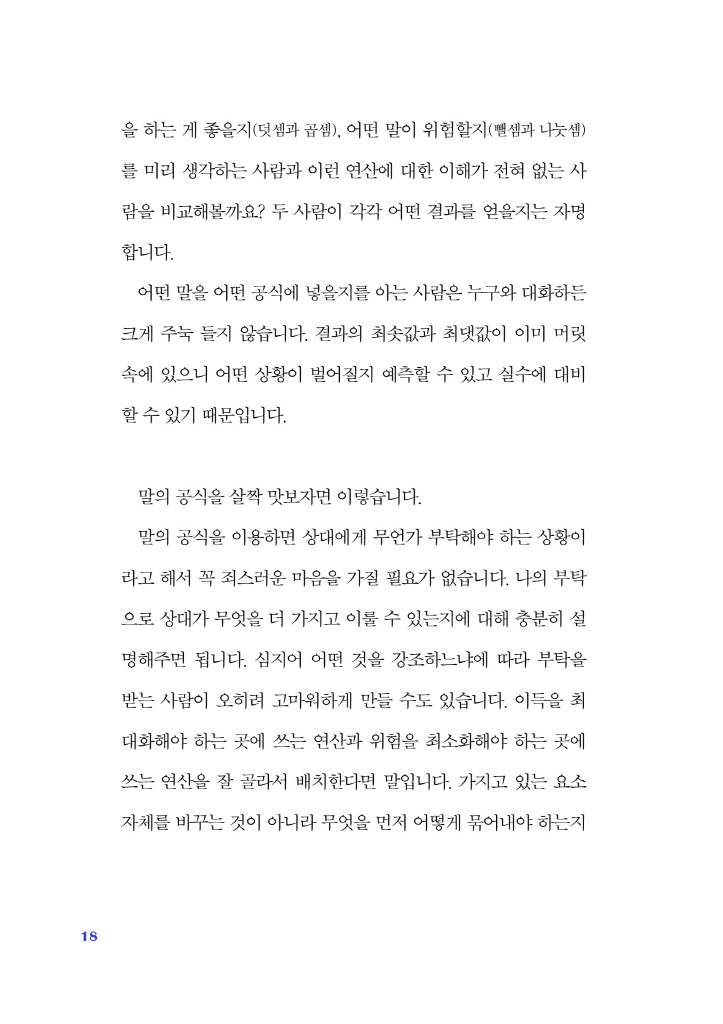 19페이지