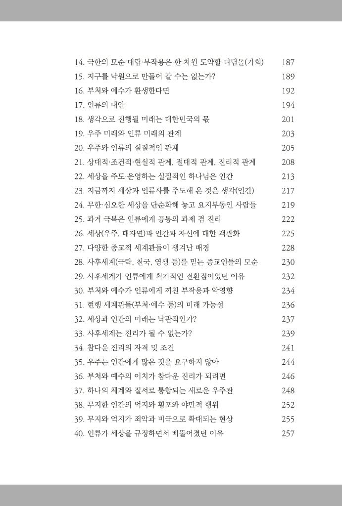 14페이지