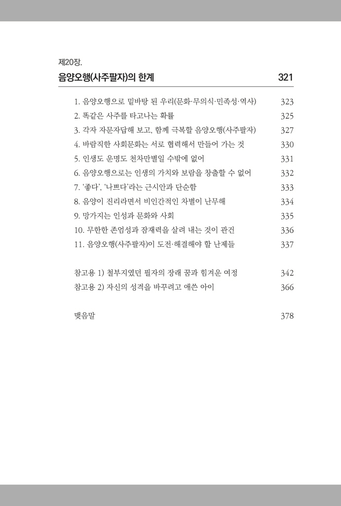 16페이지