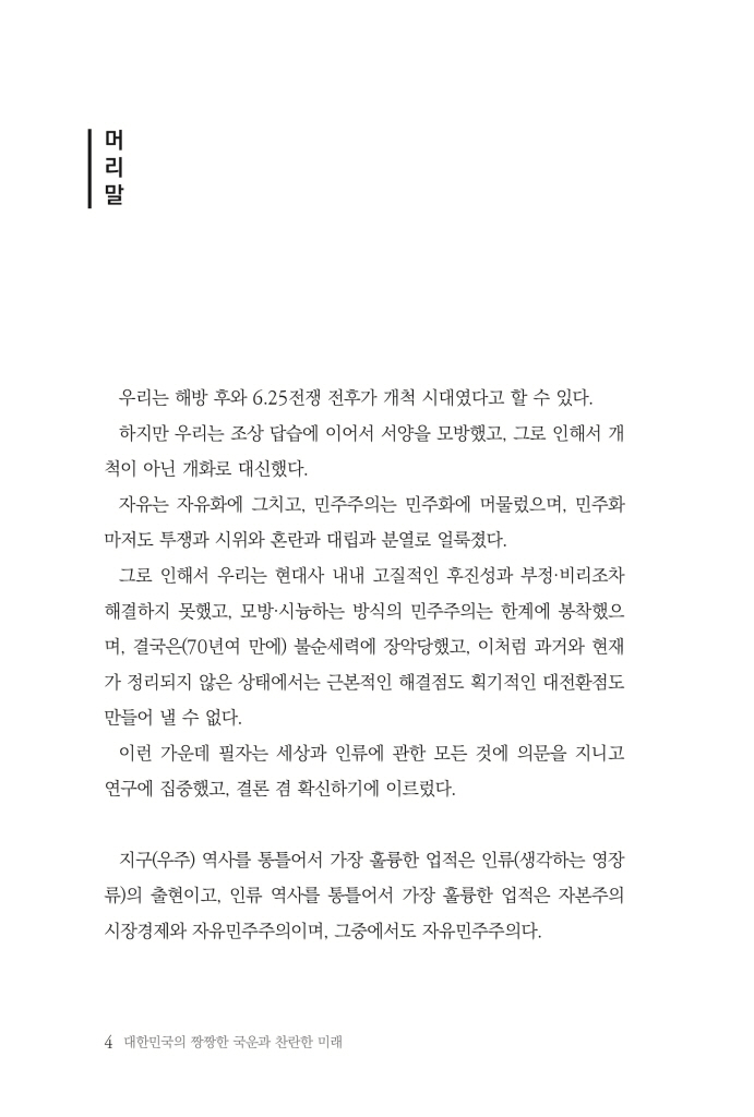 5페이지