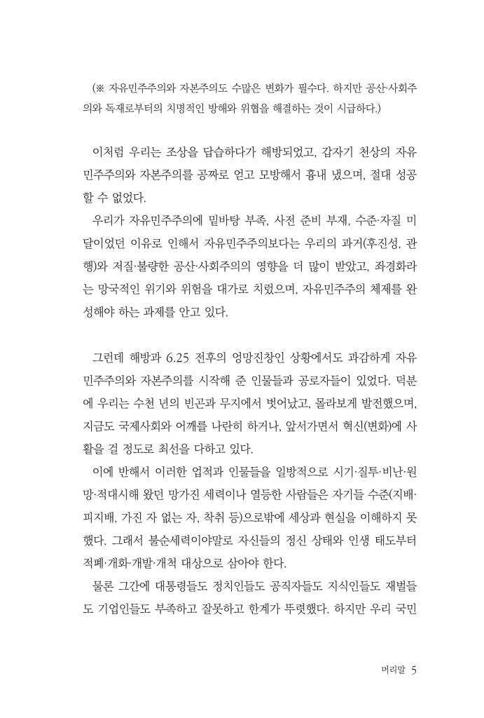 6페이지