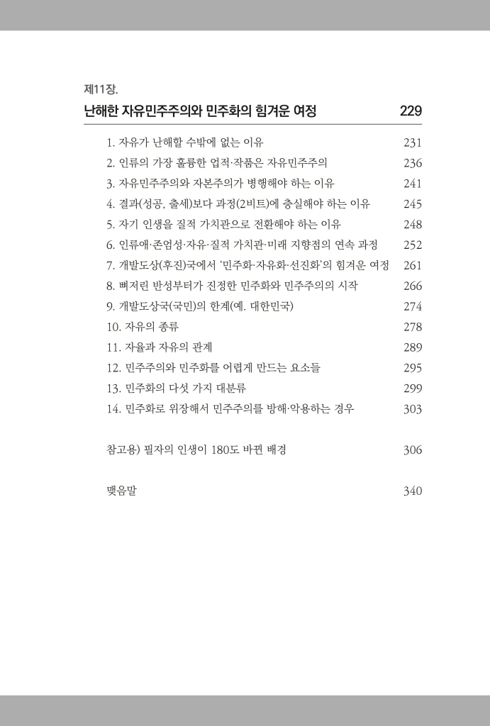 10페이지