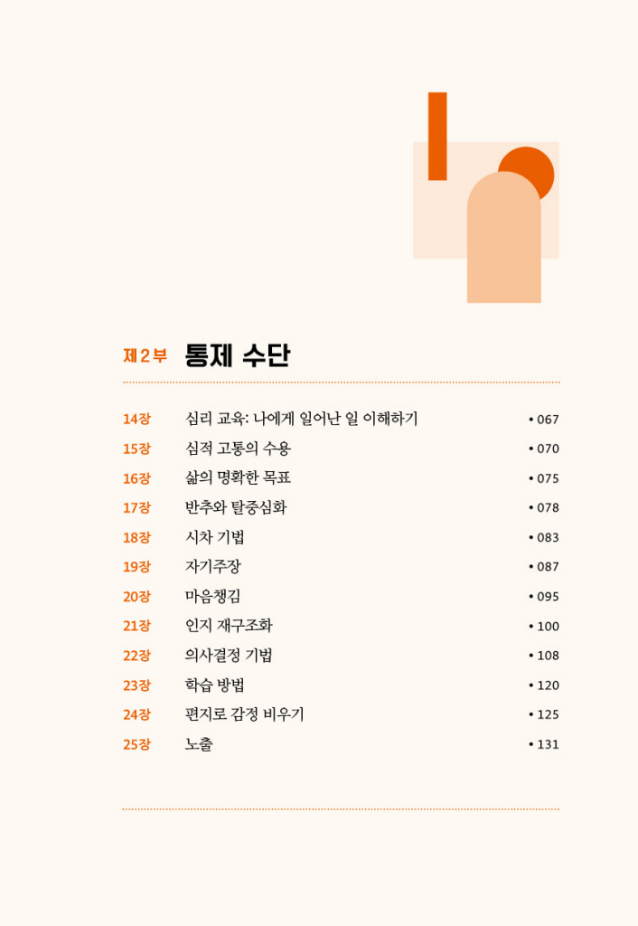 8페이지