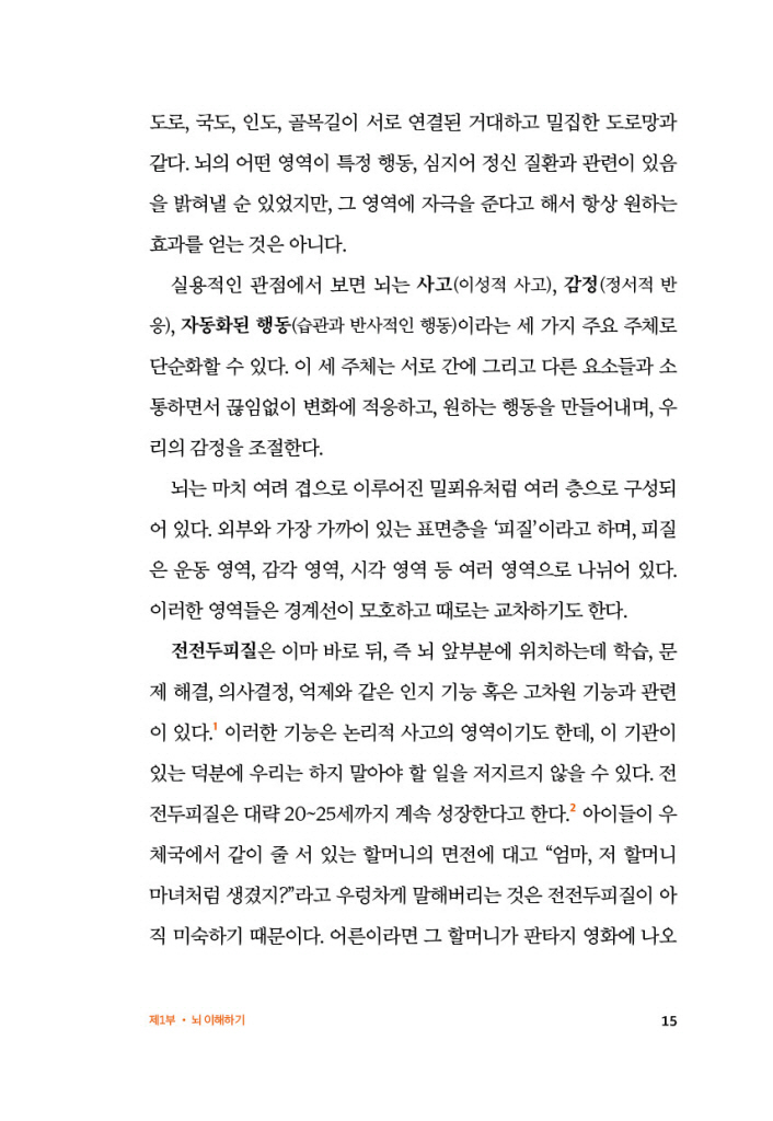 16페이지
