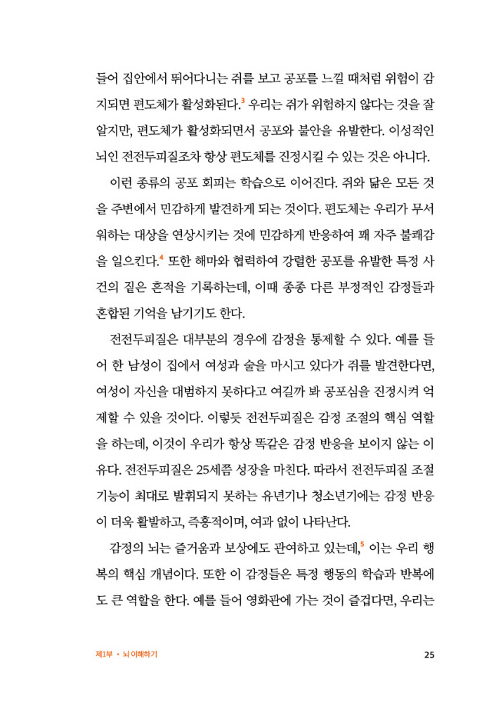 26페이지