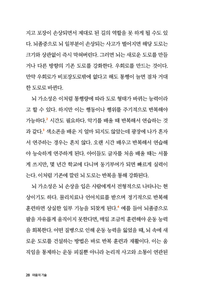 29페이지