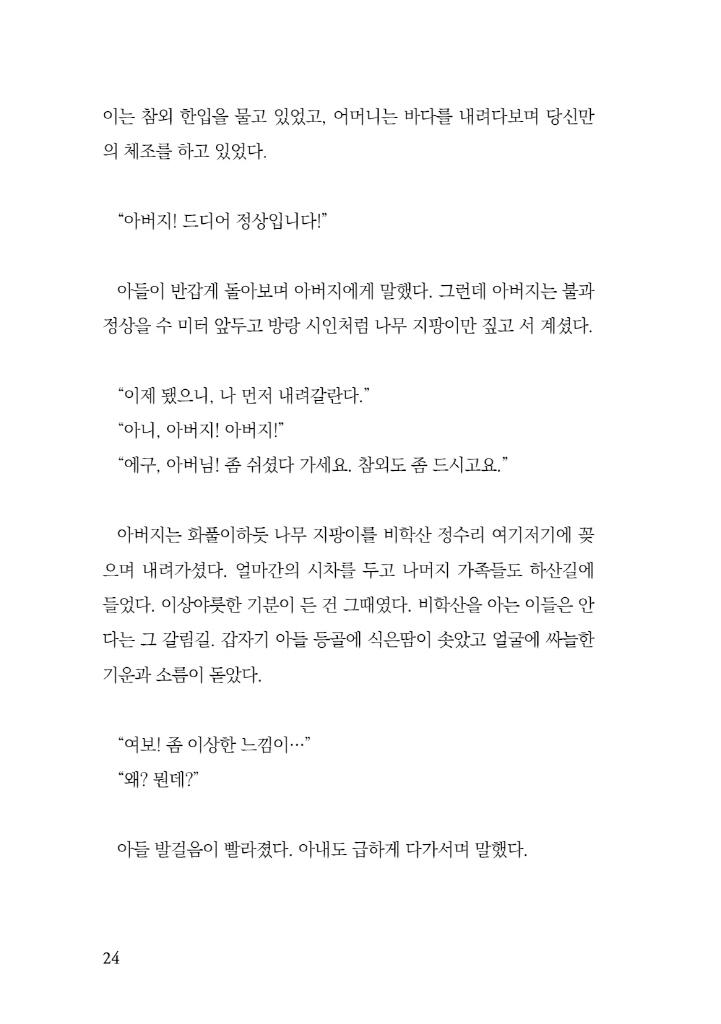 25페이지