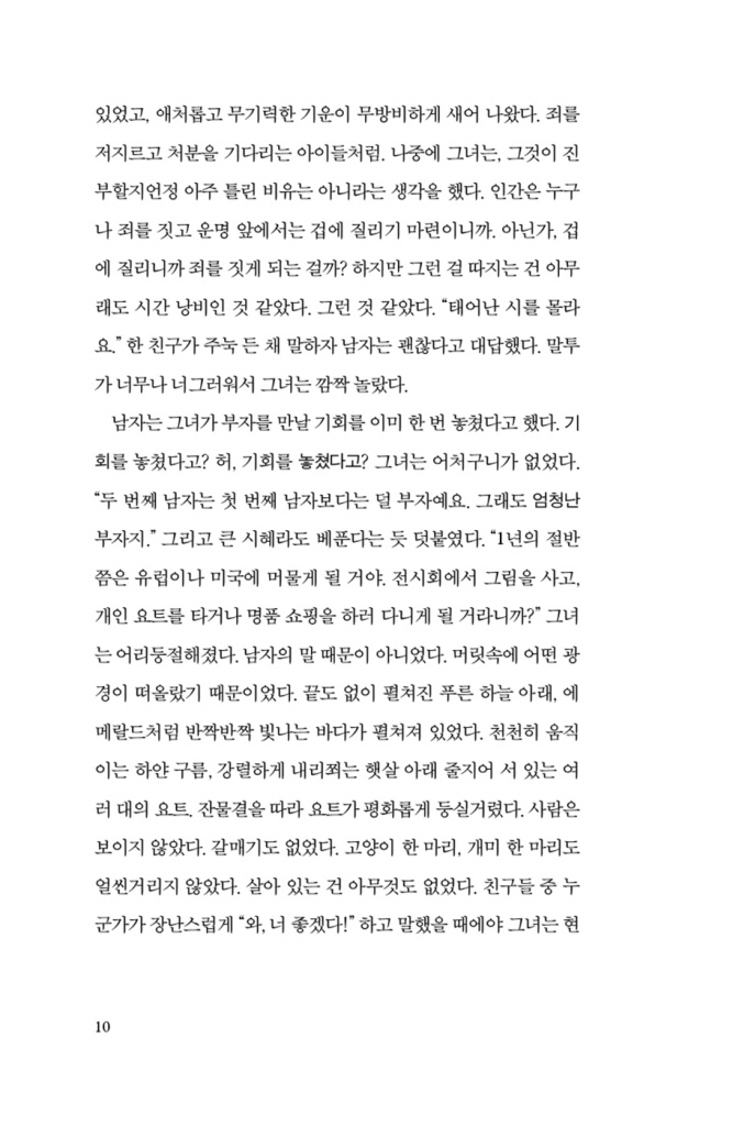 10페이지