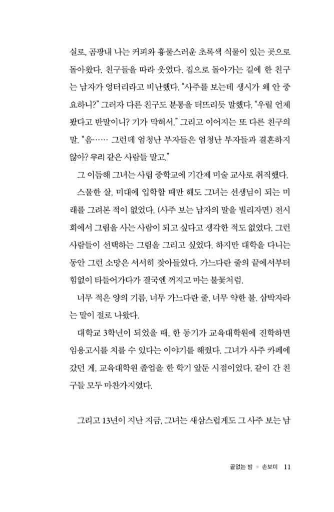 11페이지