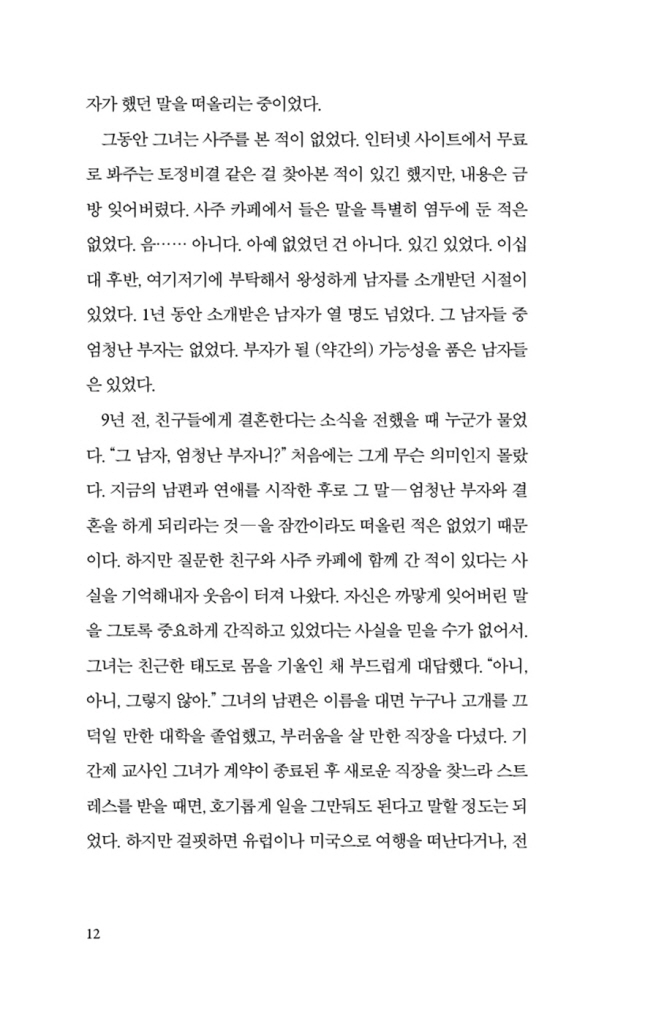 12페이지