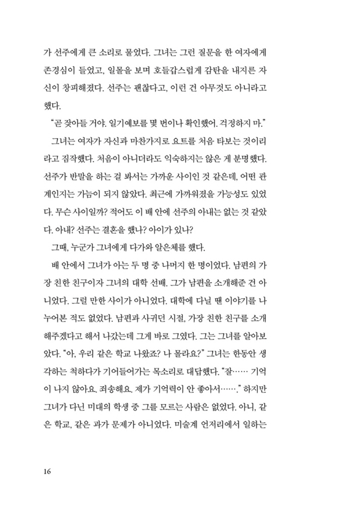 16페이지
