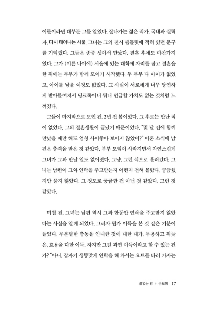 17페이지