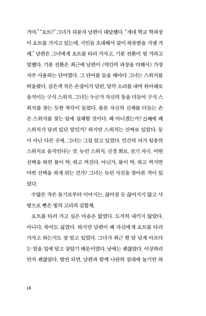18페이지