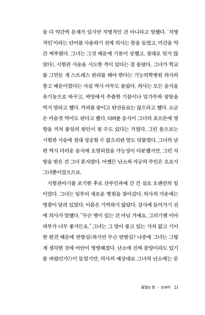 21페이지