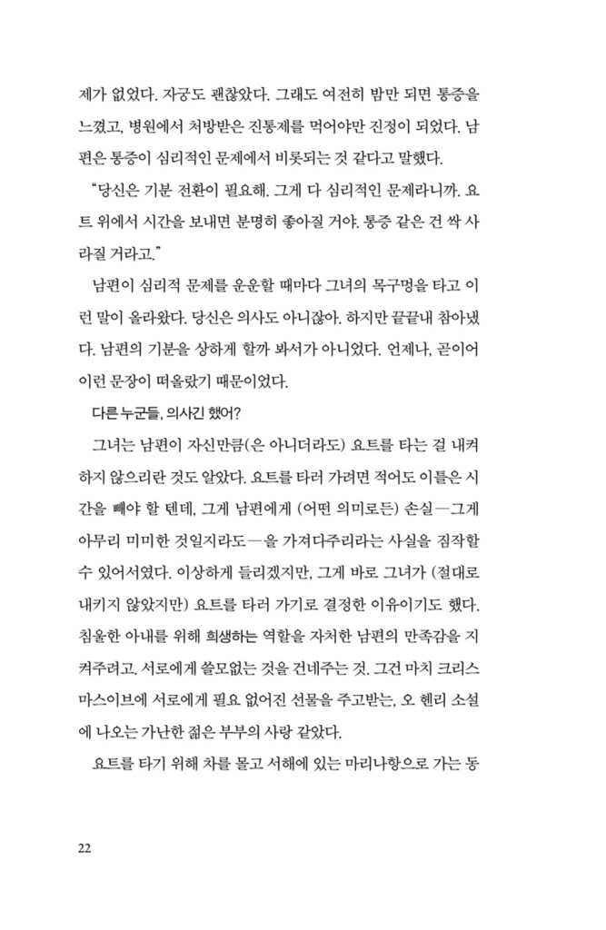 22페이지