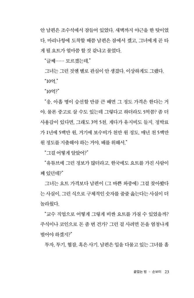 23페이지