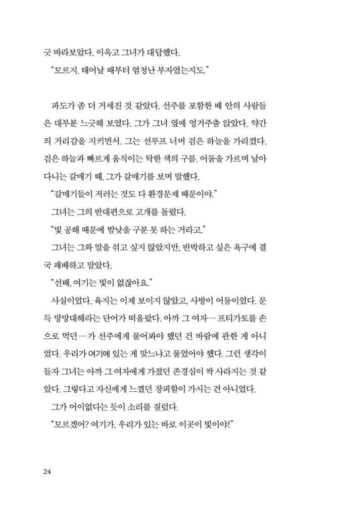 24페이지