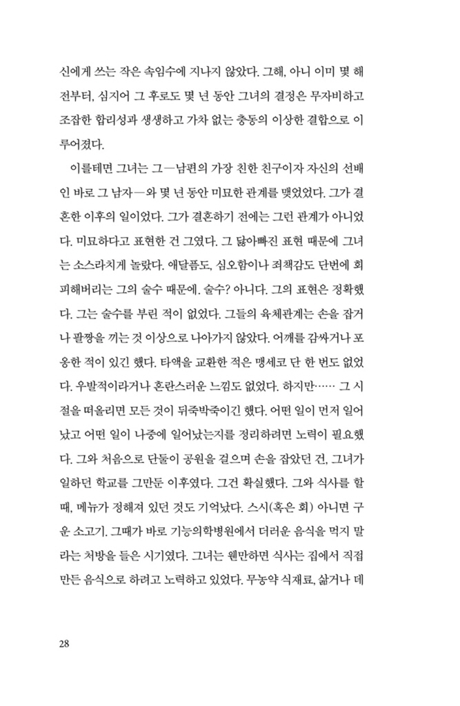 28페이지