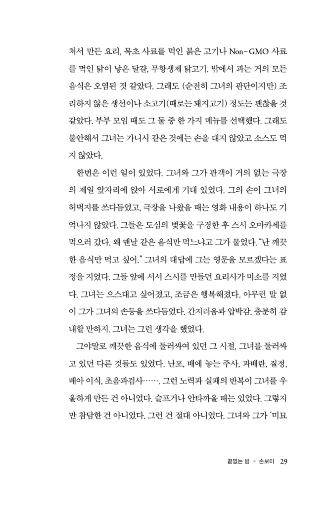 29페이지